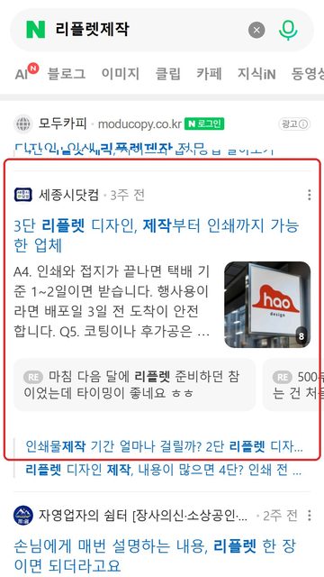 퍼스트디자인 네이버 카페 노출 캡처